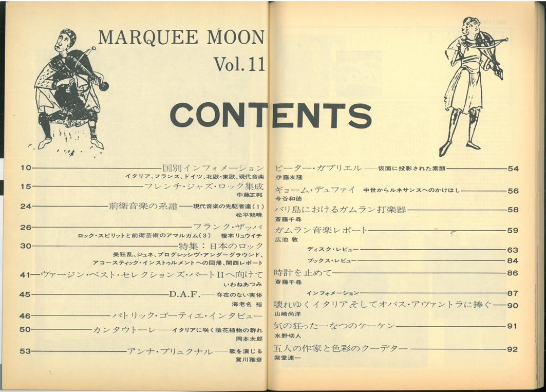 Marquee Moon